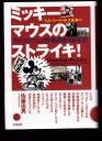 Japanese edition of Drawing the Line